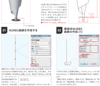 ベクターワークスで３ｄ螺旋階段で円錐状 巻貝みたいな の図面を書 Yahoo 知恵袋
