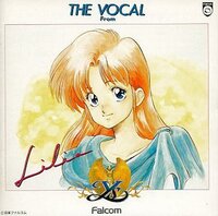 イースリリアの歌について年以上前のことです Pcやファミ Yahoo 知恵袋