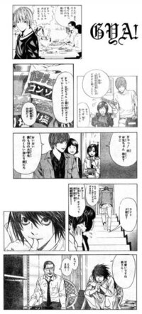 こちらからもデスノートについてリクエスト質問させて頂きます 月 Yahoo 知恵袋