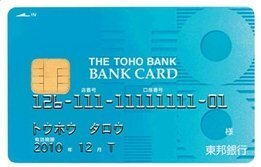 東邦銀行のカードについて金融機関コードと支店コード カードしかないんですが数字 Yahoo 知恵袋