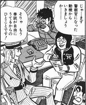 こち亀について中川と麗子って会社の社長ですよね？何で警官やってるんですか... - Yahoo!知恵袋