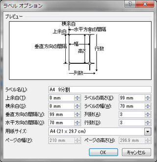 Wordで ａ４を９分割して線で区切り 同じ文章９つコピー したいのです Yahoo 知恵袋