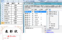 1つのエクセルファイルから 複数のｗｏｒｄへ差し込み文書はできないのでし Yahoo 知恵袋