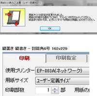 家庭用のプリンターで クラフト封筒 角形６号 の封筒に印刷が出 Yahoo 知恵袋