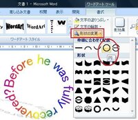 円形に文字を入れる方法 円形の内側に沿ってローマ字を入れたい Yahoo 知恵袋