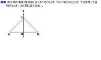 数学の証明問題ができません 全く答えることができません 自分で Yahoo 知恵袋