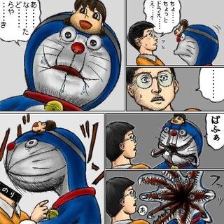 寄生獣 漫画バンク