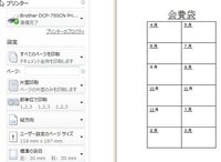 月謝袋や会費袋のテンプレートを探しています 角形8号の封筒 幅119 Yahoo 知恵袋