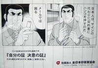 ゴルゴ13の名言を教えてください ゴルゴ本人でも 他のキャラでもokで Yahoo 知恵袋