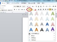 ワード10で 黒い四角を作って 白の数字を中抜きする方法をお教えく Yahoo 知恵袋