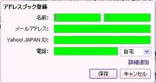 ヤフーメールアドレスに 友達のメルアドを 登録したいのですが どうすればい Yahoo 知恵袋