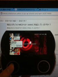 Pspの改造をしたいのですが Psp3000は改造できないのですか 友 Yahoo 知恵袋