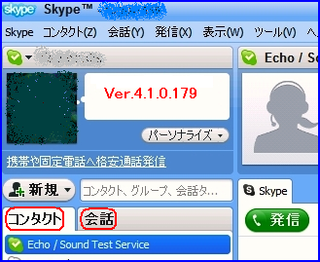 Skypeのチャット履歴の見方は分かるのですが 通話の履歴はどこから見ればわ Yahoo 知恵袋