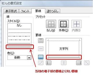 Excelで全ての行と列に罫線を引き かつ3行ごとに太い罫線を引き作表 そこに Yahoo 知恵袋