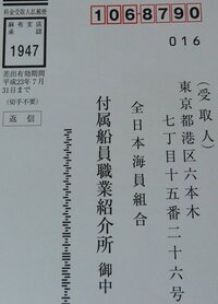 海技士の乗船履歴について 乗船履歴というものは何日も航海するタンカ Yahoo 知恵袋