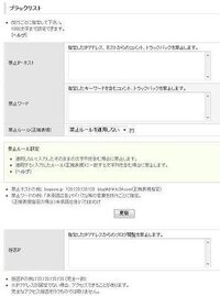 Fc2ブログの書き込み制限はどのような仕組みになってるのでしょ Yahoo 知恵袋