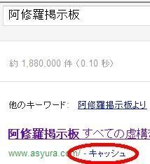 ランキング 阿修羅 掲示板
