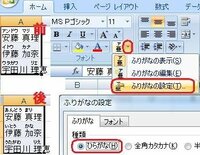 Excel ひらがなをカタカナに変換する方法 例えば 名簿の一覧表でふり Yahoo 知恵袋