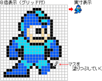 ドット絵ってどういう絵ですか 方眼紙のようなマス目をひた Yahoo 知恵袋