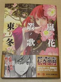 明治 大正時代を舞台にした漫画を教えて下さい 雰囲気でもいいです Yahoo 知恵袋