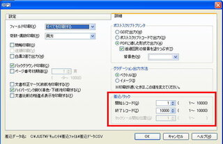 一太郎２００８で差し込み印刷を設定しました しかし 指定の１ペー Yahoo 知恵袋