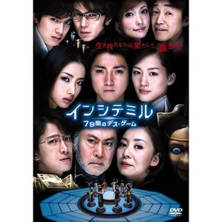 カイジ や カイジ2 みたいな映画って他にありますか 藤原 Yahoo 知恵袋