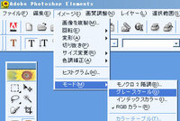 Saiで自作テクスチャを作るときにbmpの画像を８ビットで保存する方 Yahoo 知恵袋