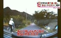 自転車で走る中学生を車で追いかけ回して暴言を吐いた動画をyoutube