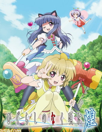 CD ひぐらしのなく頃に煌 アニメイトオリジナル特典CD 一致団結