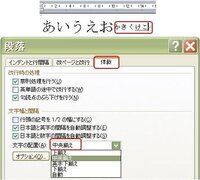 文字のフォントサイズを大きくして 同じ行に小さい文字を入力すると 行の中心から Yahoo 知恵袋