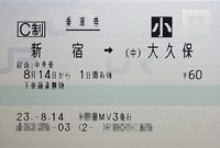 新幹線の切符に クレジットカードで代金を支払った という証拠の Yahoo 知恵袋