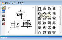 車が３つ森 みたいになってる漢字はなんて読むんですか 轟 とどろき Yahoo 知恵袋