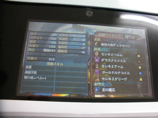 ｍｈ３ｇスキル付け方 ２50枚 ｍｈ３ｇスキルの付け方動画などでタイ Yahoo 知恵袋