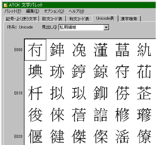 Excelで外字が使えません Windows7profess Yahoo 知恵袋