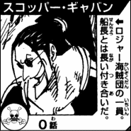 ワンピースについて。海賊王の船の船長はゴールド・ロジャー(金）。副