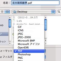 拡張子の変更の仕方 Pdf Jpg Png Gif Macです ス Yahoo 知恵袋