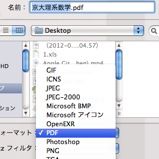 拡張子の変更の仕方 Pdf Jpg Png Gif Macです ス Yahoo 知恵袋