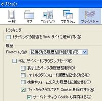 履歴の消去をすると ヤフーのログインがログアウトになってしまう ログアウ Yahoo 知恵袋