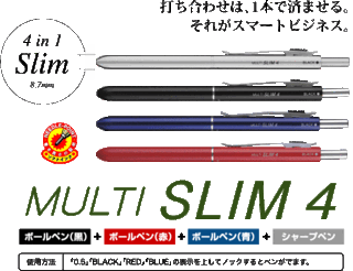 多機能ペンを一時期愛用していたけど シャープペンが邪魔で 今はあまり使わないっ Yahoo 知恵袋