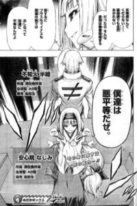 めだかボックスについて かなり前に読んで 最近は忙しいので読めません Yahoo 知恵袋