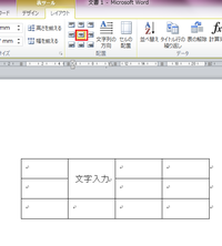 Wordの表でセルを結合しました 結合した場所に文字を打った Yahoo 知恵袋