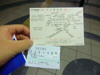 阪和線が運行中止等の場合 振替輸送されますが 振替票をもらうのはどこでし Yahoo 知恵袋
