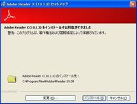 ソフトのダウンロード先ではなくインストール先のデフォルト設定はどこで行うの Yahoo 知恵袋