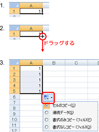 エクセルで 数字を順番に羅列する方法を教えてください 数 Yahoo 知恵袋