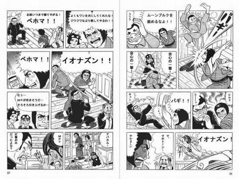 広島であった戦争を描いた はだしのゲン と言う漫画に出て来る朴さんは 韓国 Yahoo 知恵袋