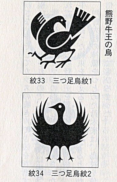 やたがらすというものは何なんですか わかりやすく教えてくださいm M Yahoo 知恵袋