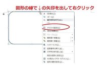 ワードのテキストボックスについて教えてください 枠を丸くすることはできるので Yahoo 知恵袋