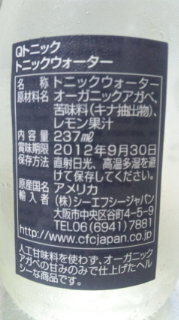 ジントニックは本来医薬品である キニーネ が使われていたのは本 Yahoo 知恵袋