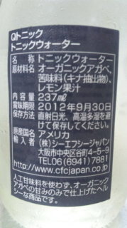 ジントニックは本来医薬品である キニーネ が使われていたのは本 Yahoo 知恵袋