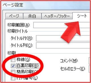 エクセルの特定のシートだけ色が印刷されない エクセルのブックでシートをコ Yahoo 知恵袋